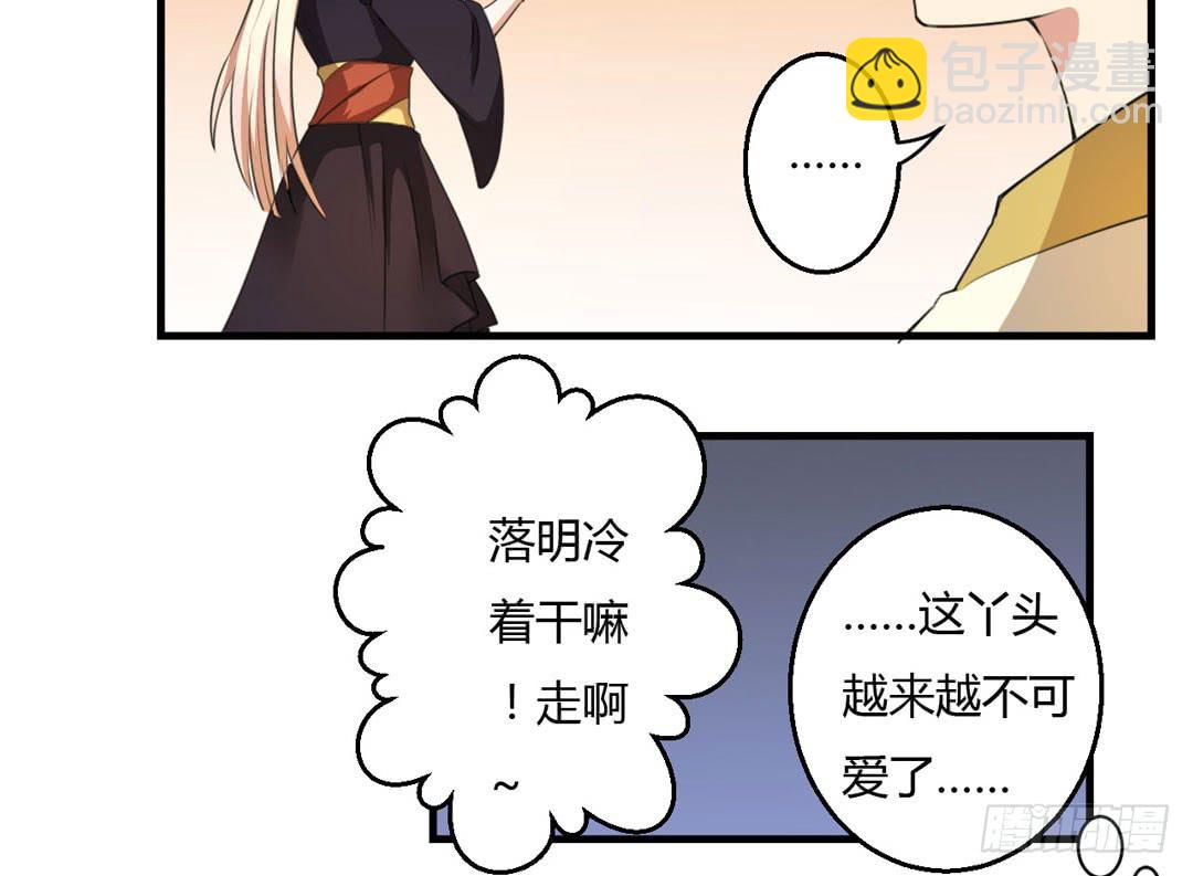 园子里的主人-第40话