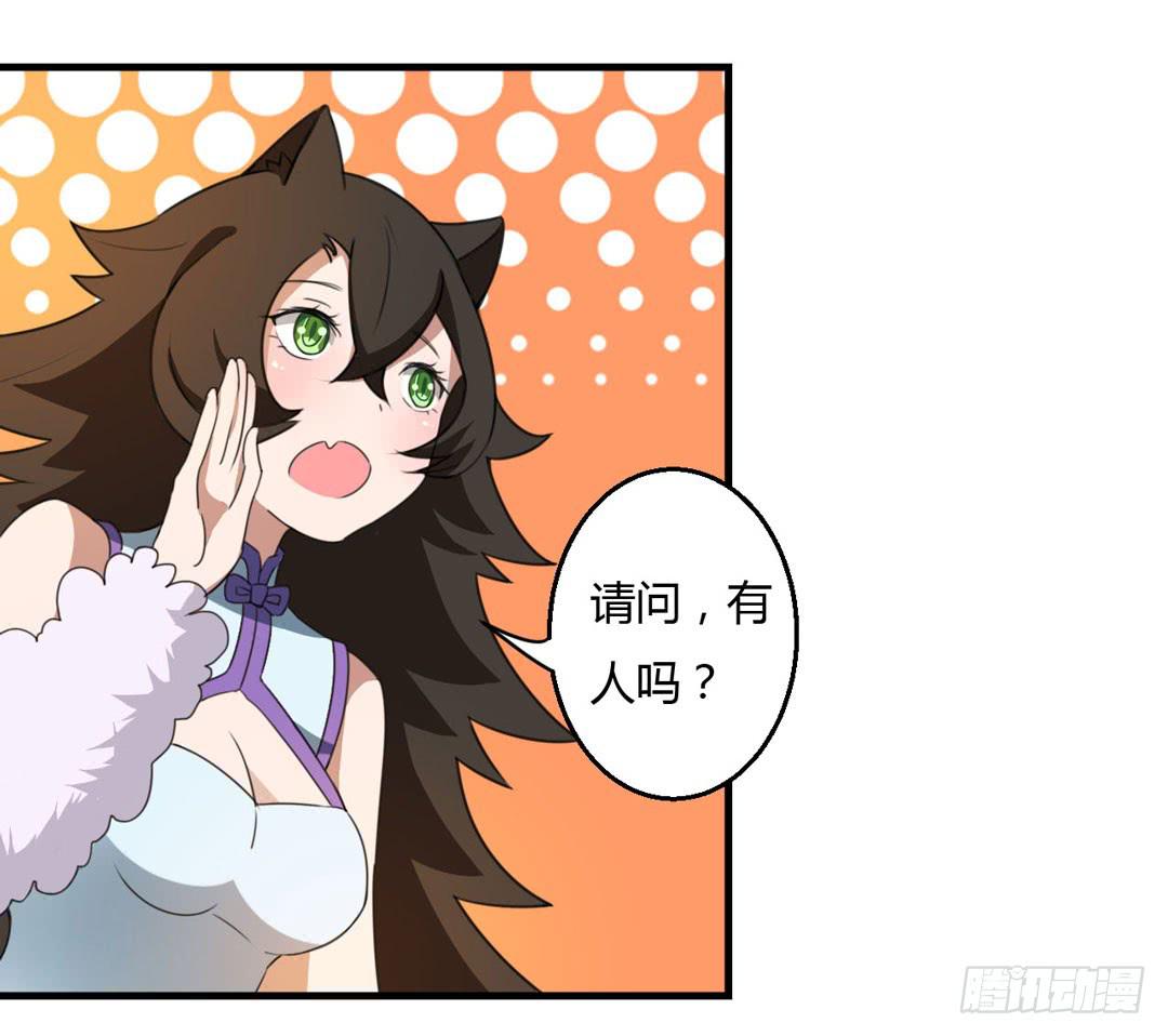 园子里的主人-第40话