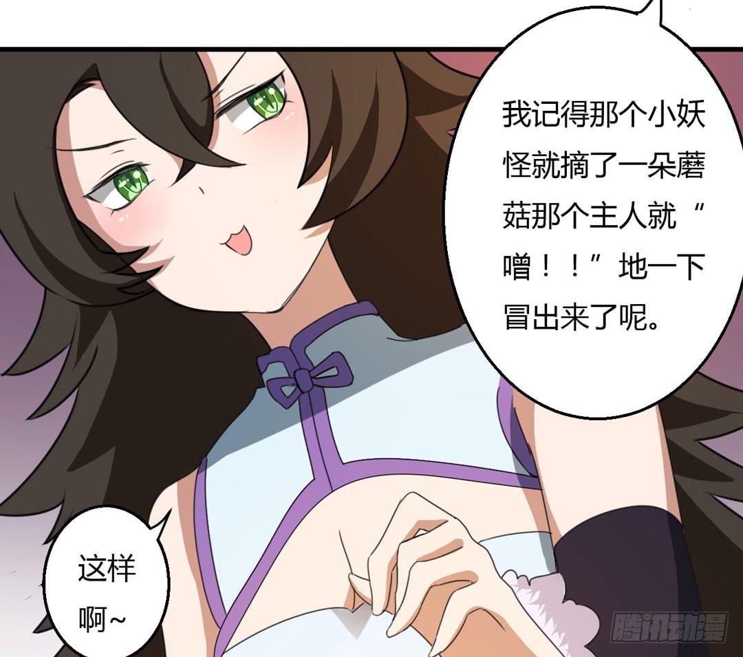 园子里的主人-第40话