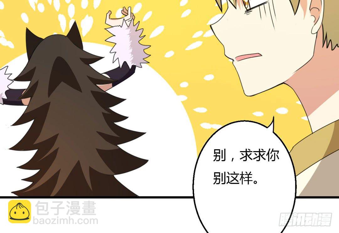 园子里的主人-第40话