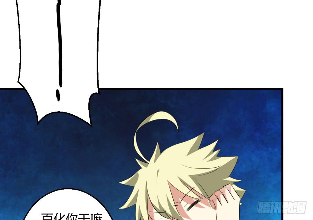 园子里的主人-第40话