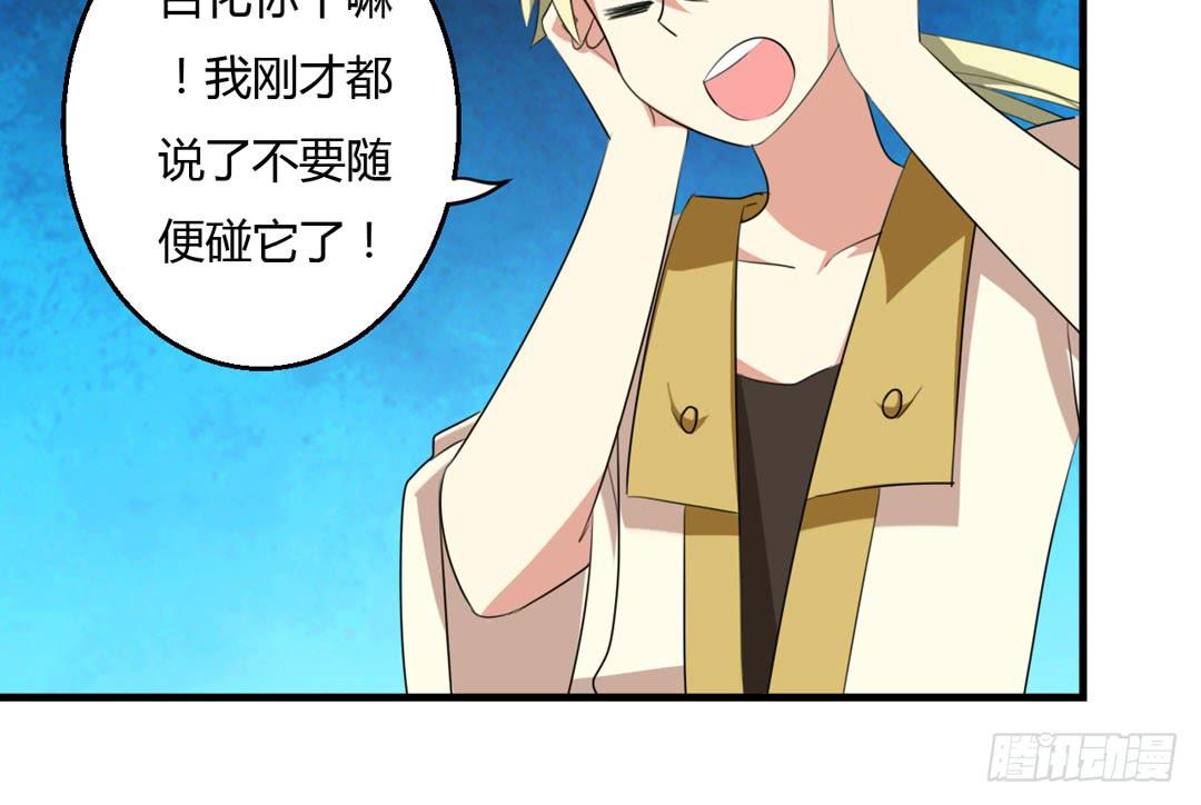 园子里的主人-第40话