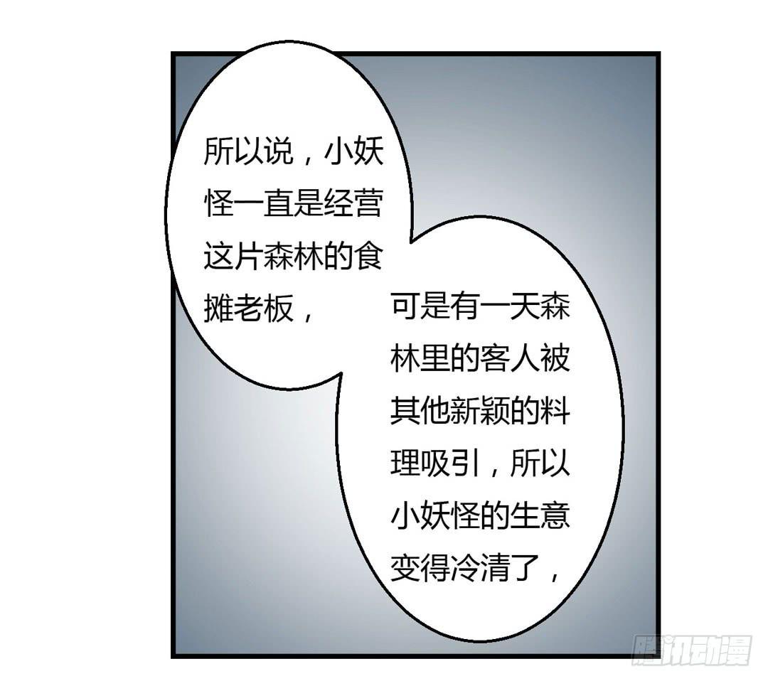 园子里的主人-第40话