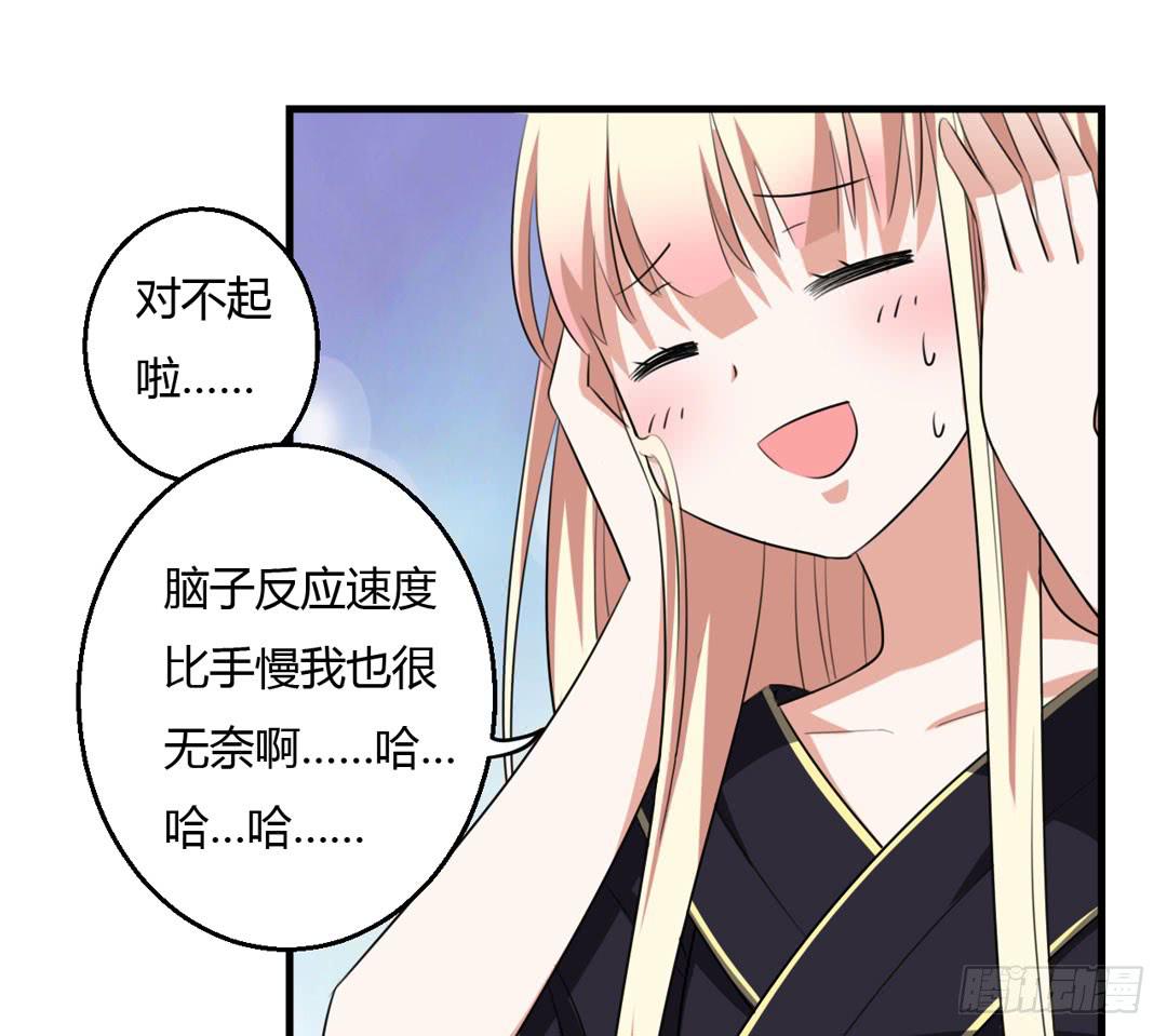 园子里的主人-第40话