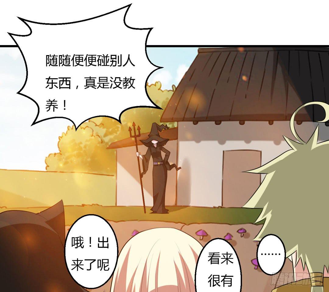 园子里的主人-第40话