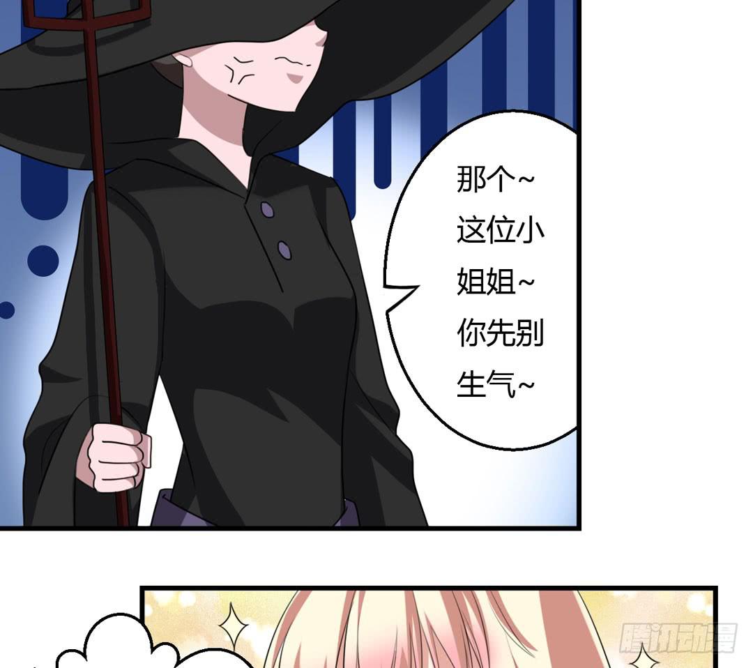 园子里的主人-第40话