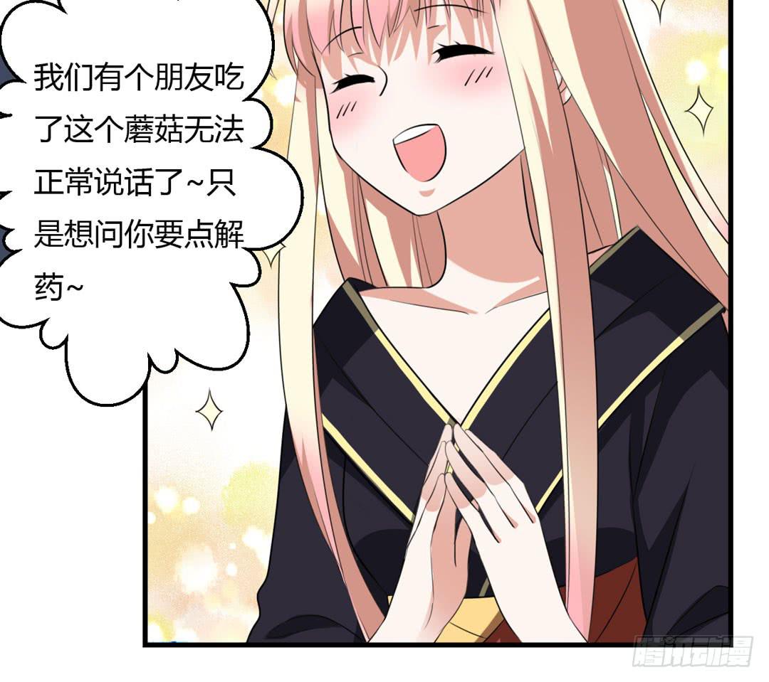 园子里的主人-第40话