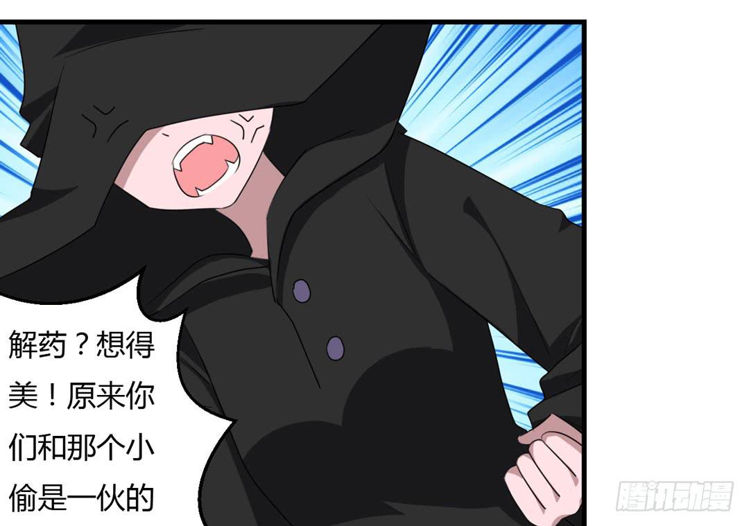 园子里的主人-第40话