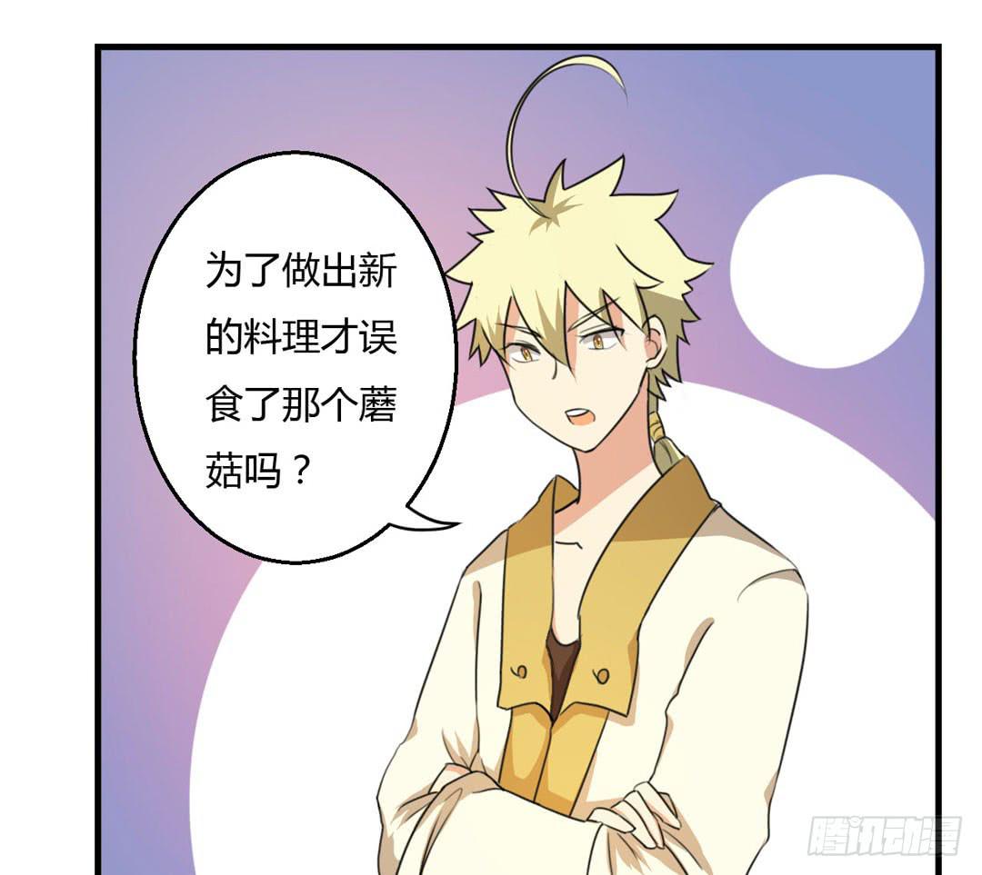 园子里的主人-第40话