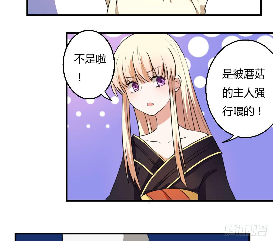 园子里的主人-第40话