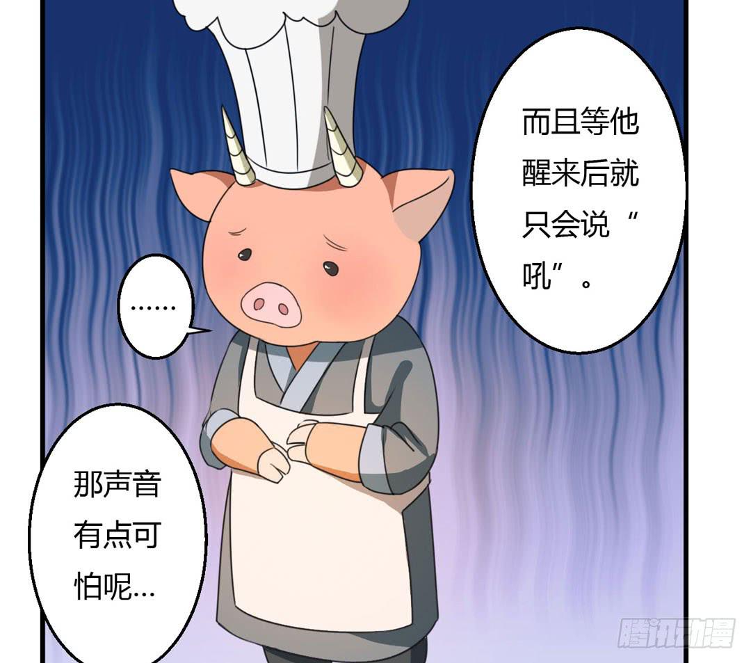 园子里的主人-第40话