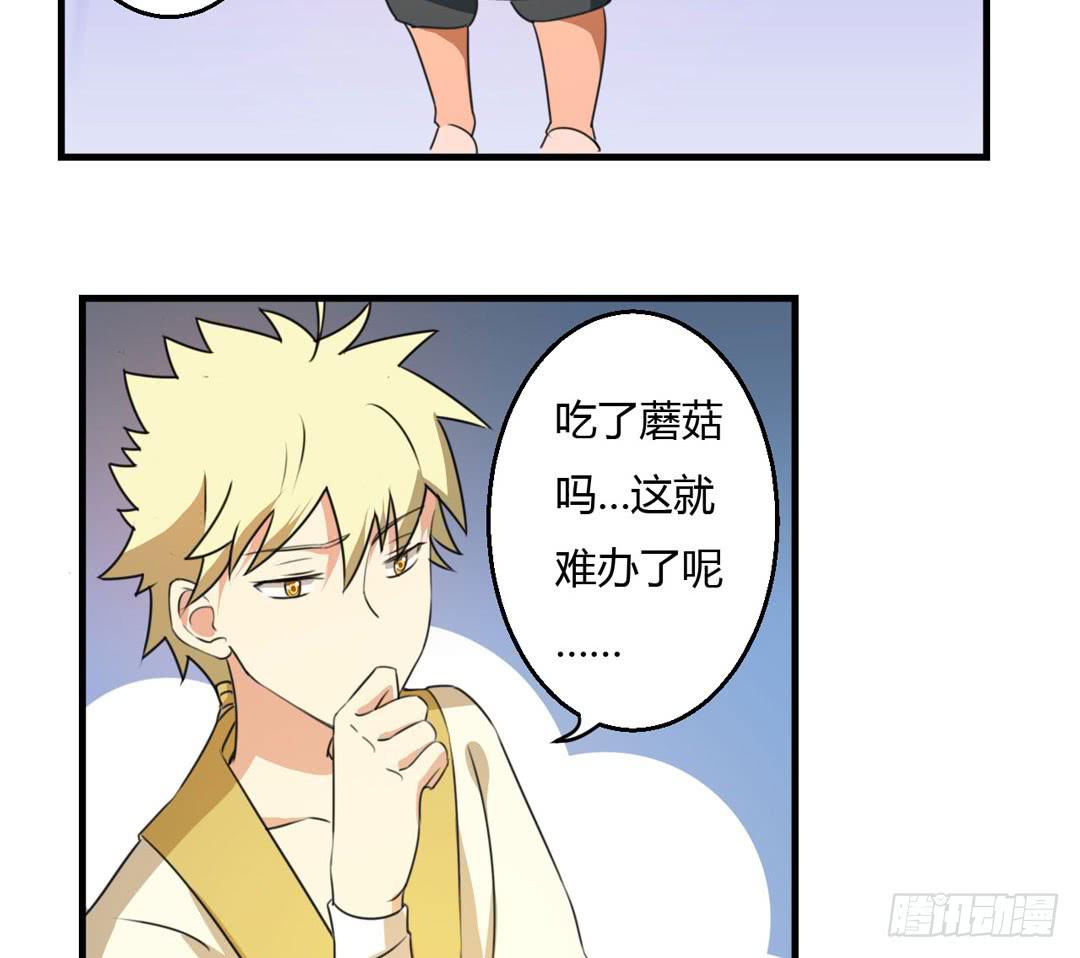 园子里的主人-第40话