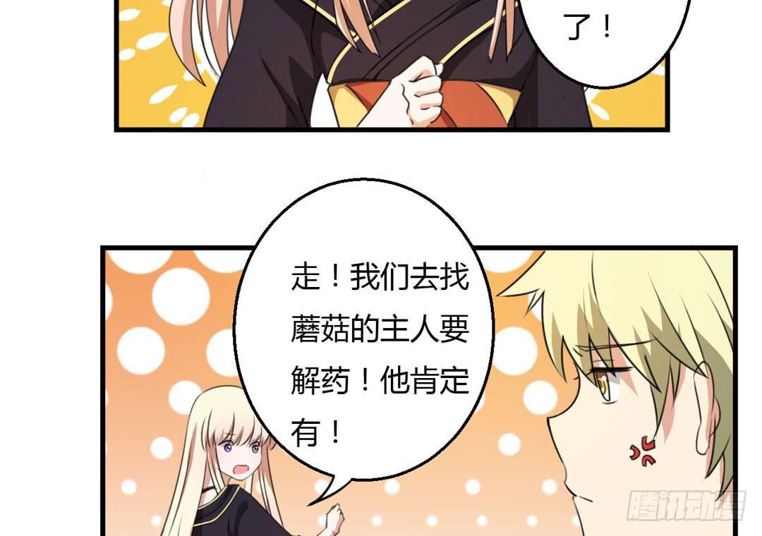 园子里的主人-第40话