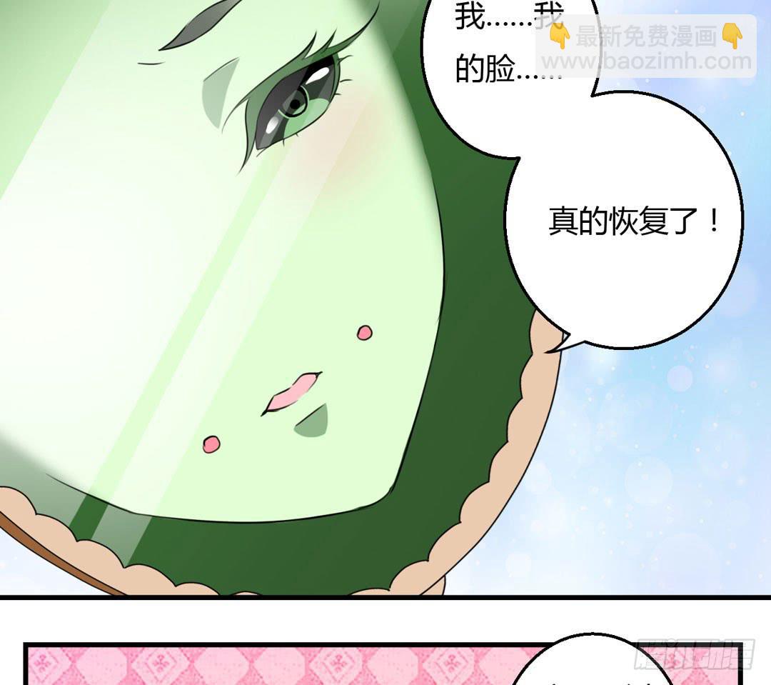 事情解决(1/2)-第44话