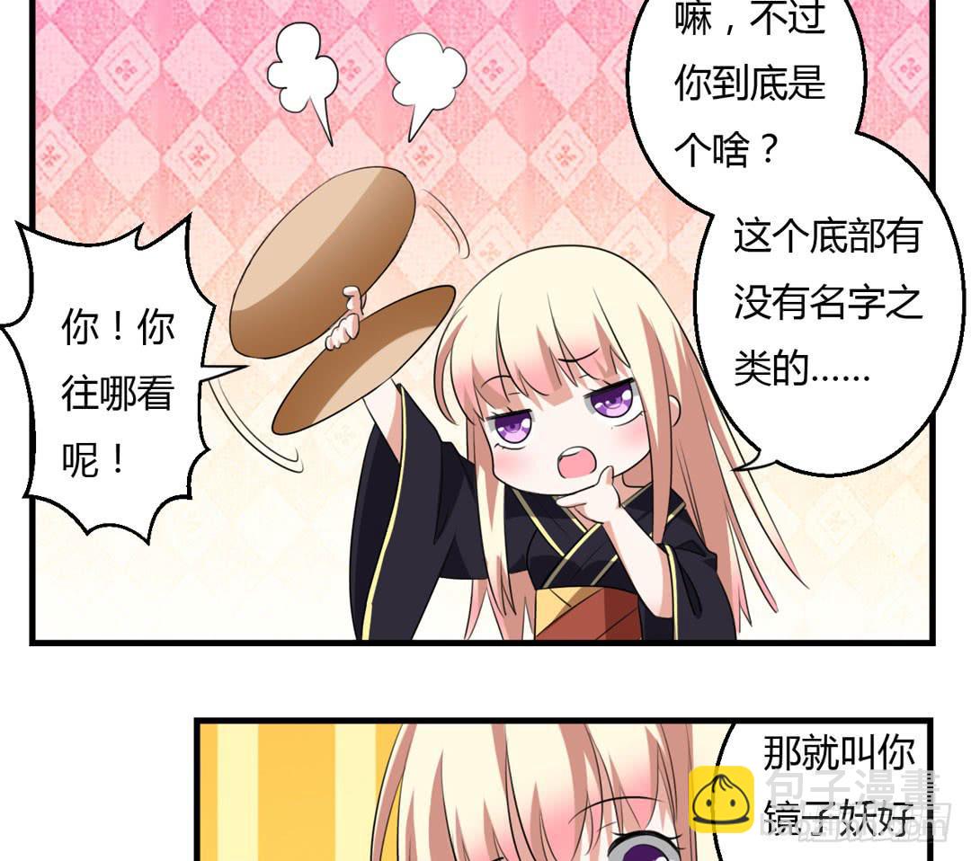 事情解决(1/2)-第44话