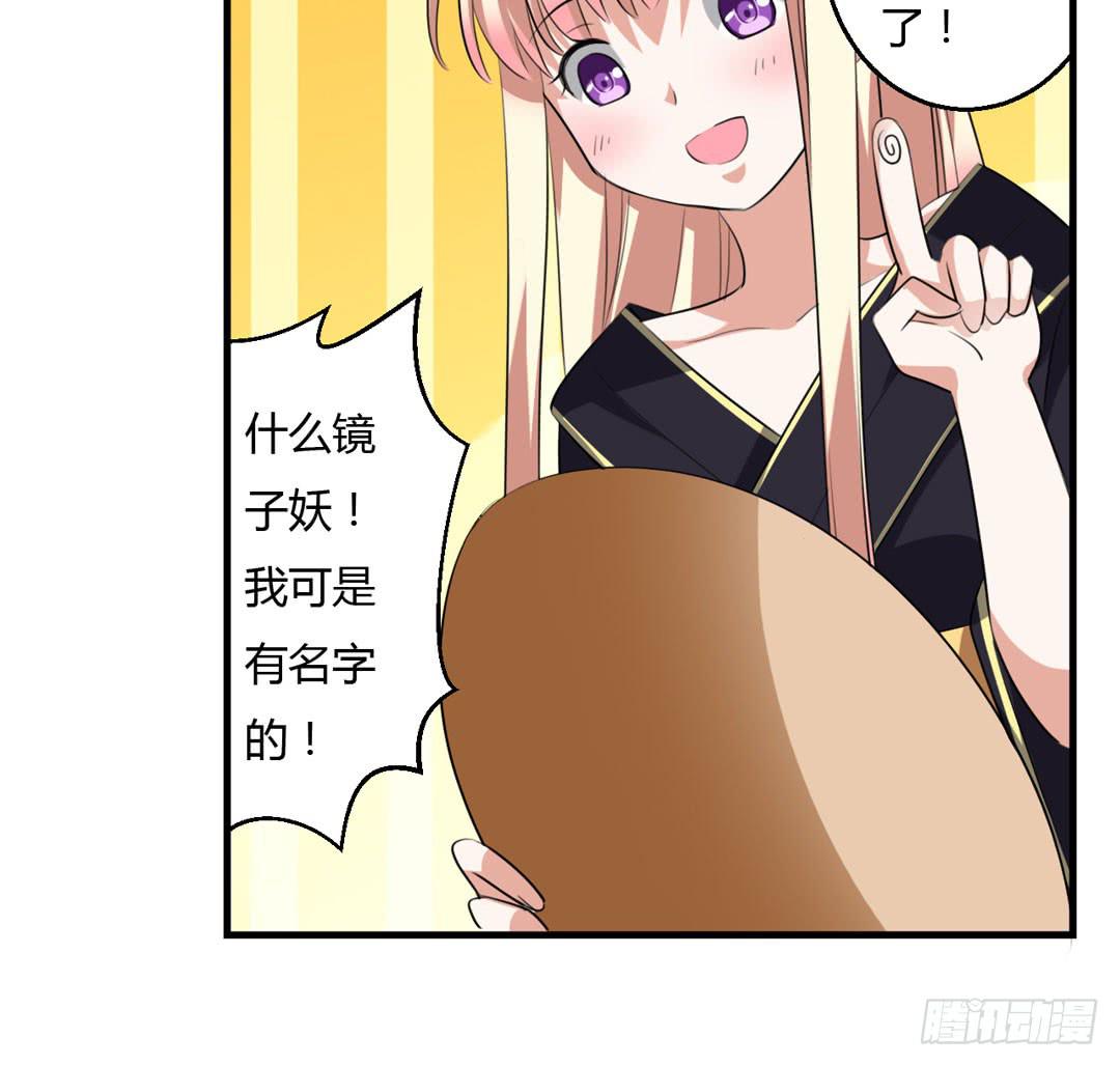 事情解决(1/2)-第44话