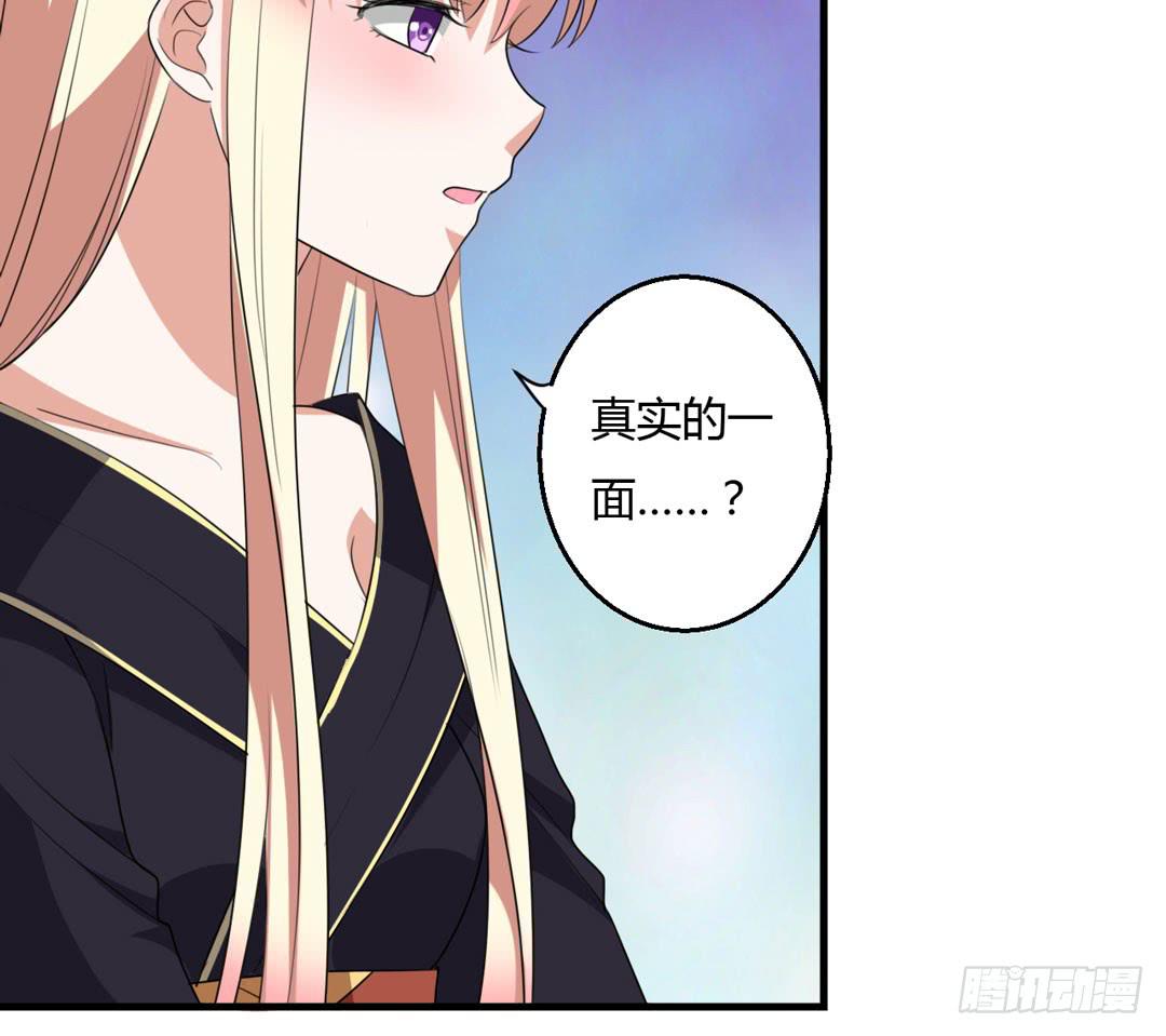 事情解决(1/2)-第44话