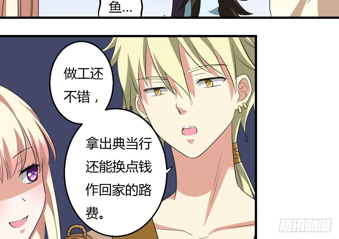 事情解决(1/2)-第44话