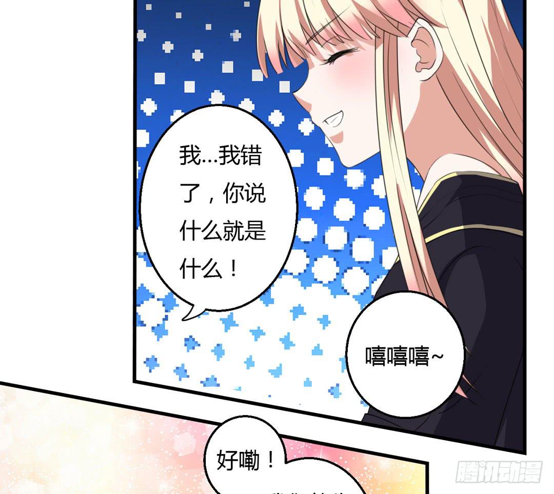 事情解决(1/2)-第44话