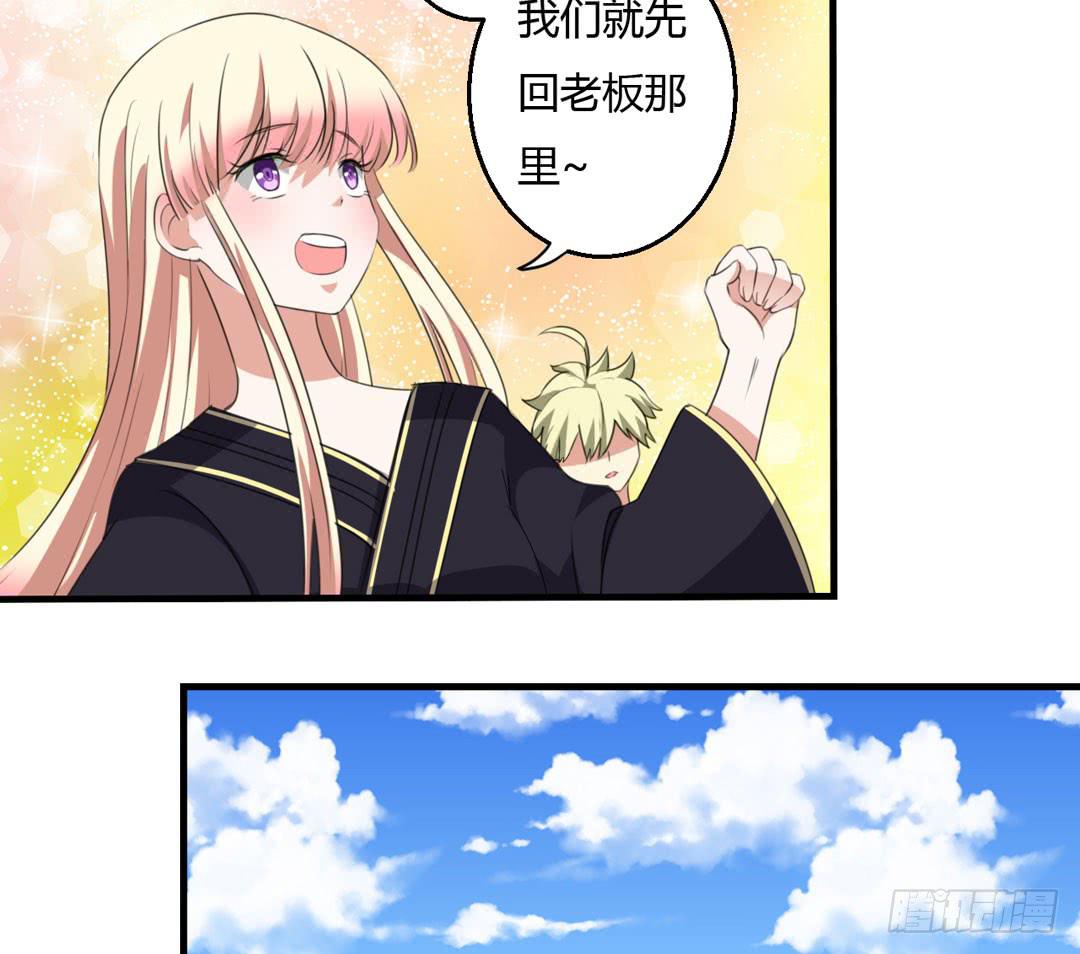 事情解决(1/2)-第44话