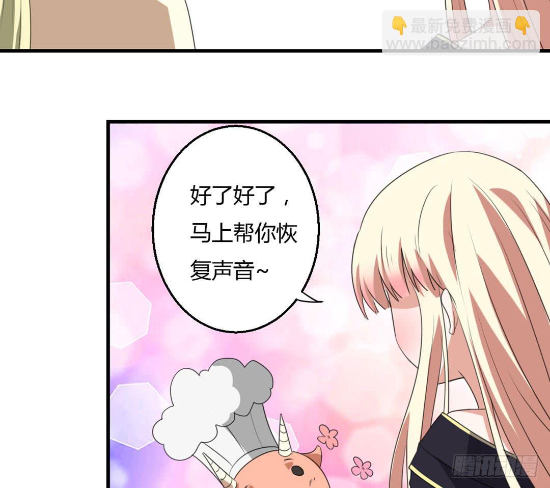 事情解决(1/2)-第44话