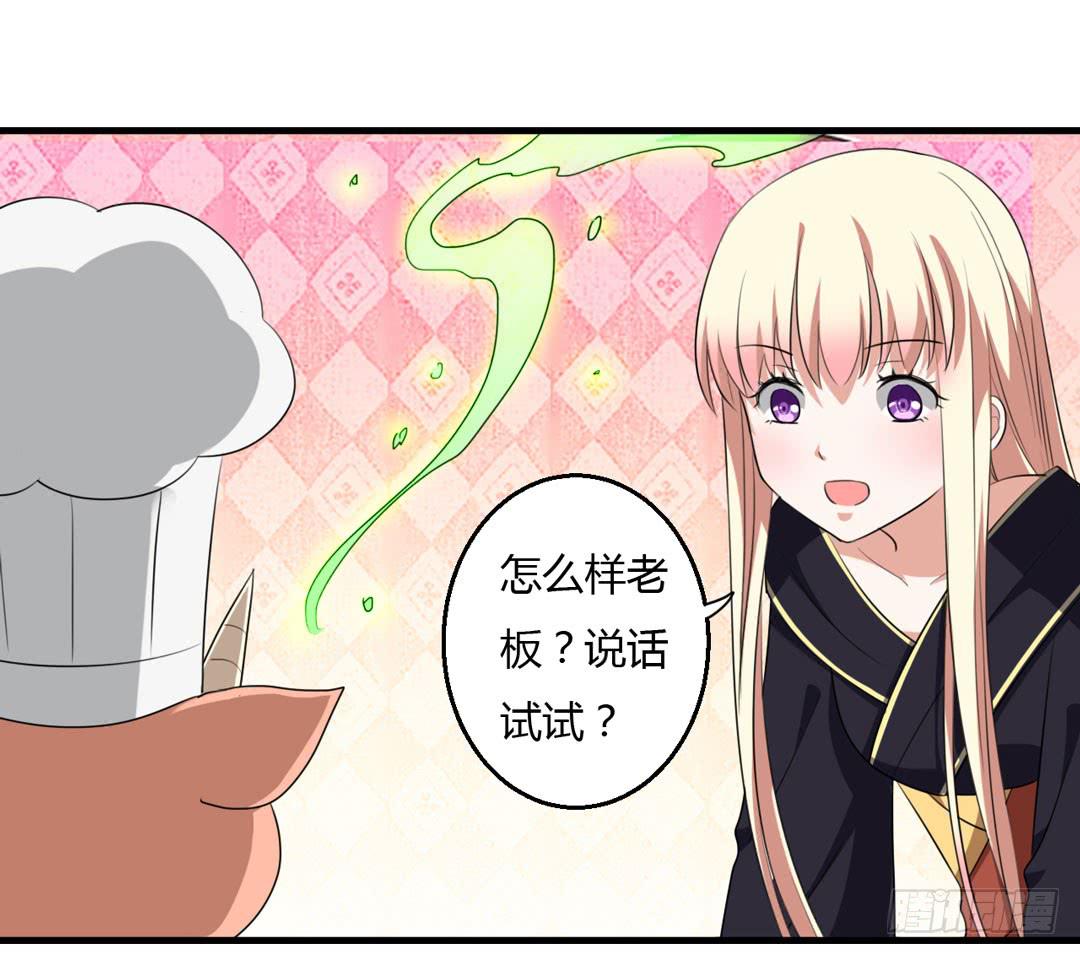 事情解决(1/2)-第44话