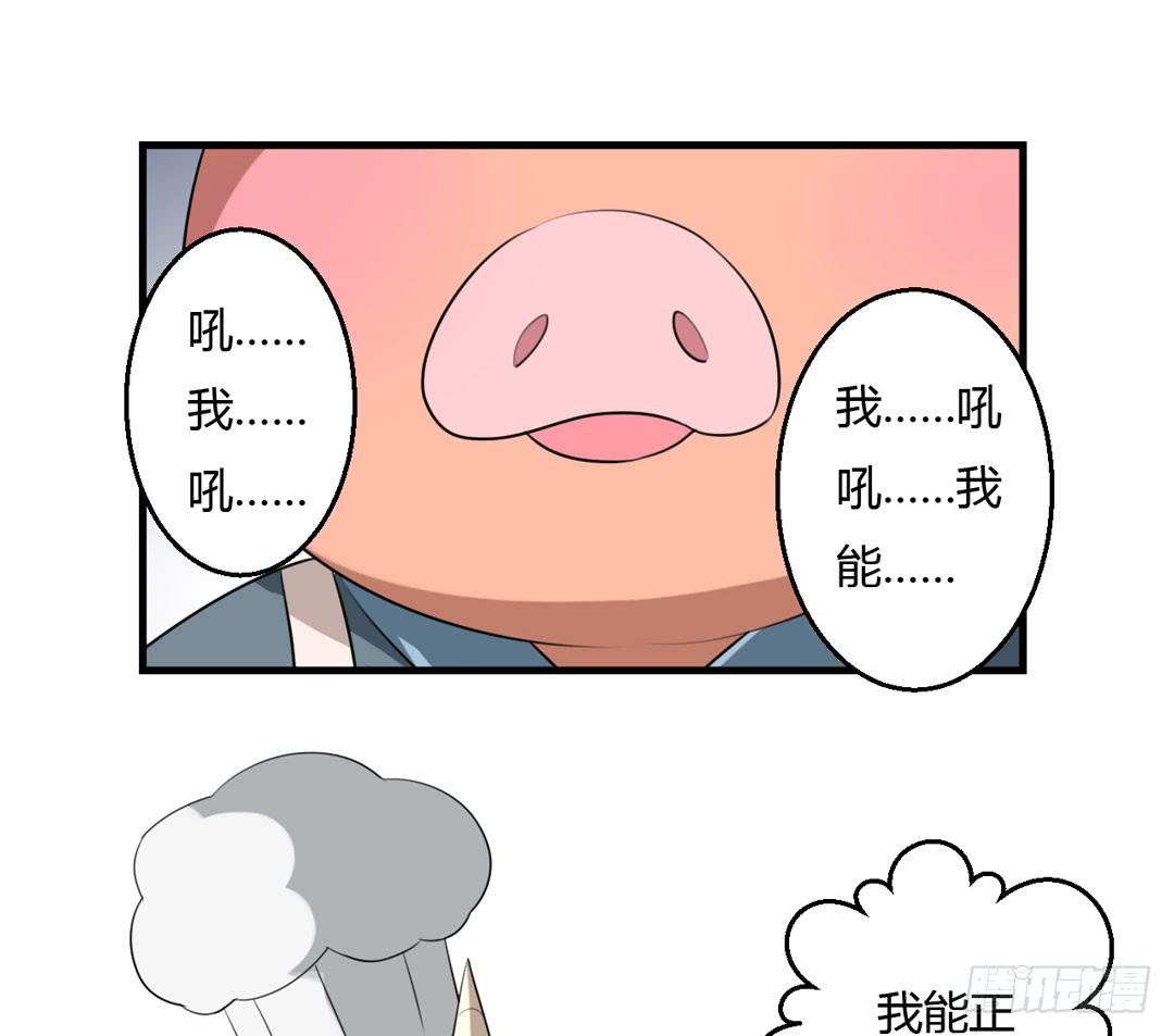 事情解决(1/2)-第44话