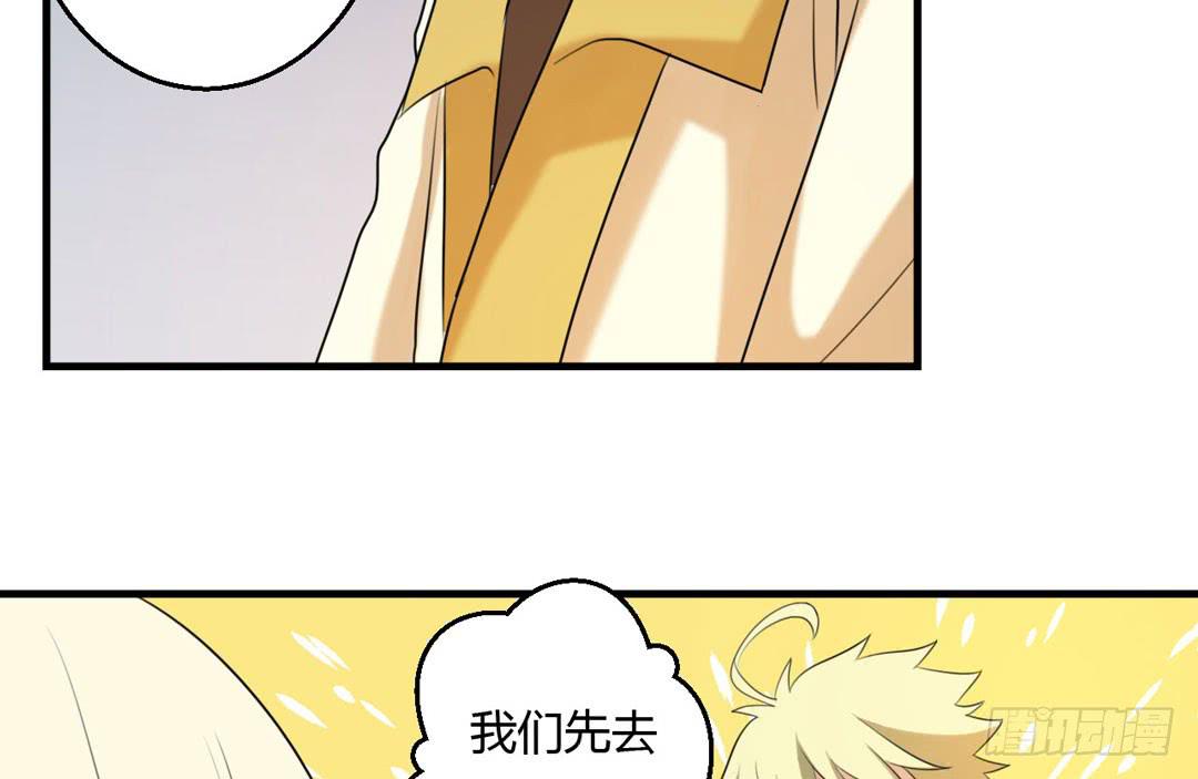 事情解决(1/2)-第44话