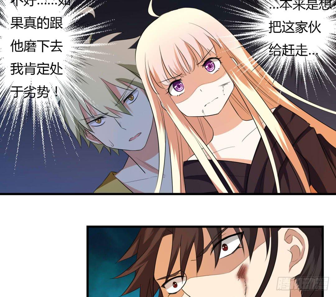 两人的结局？-第48话