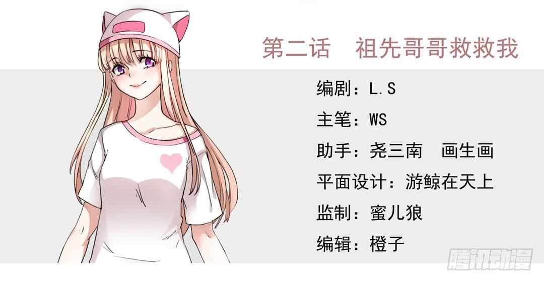 S 级的恶灵大魔王(1/2)-第6话