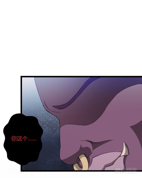 S 级的恶灵大魔王(1/2)-第6话