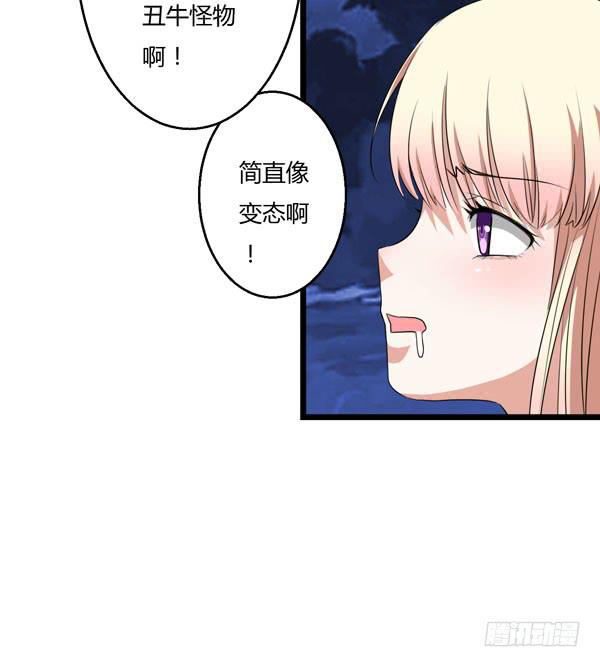 S 级的恶灵大魔王(1/2)-第6话