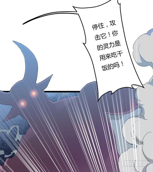 S 级的恶灵大魔王(1/2)-第6话