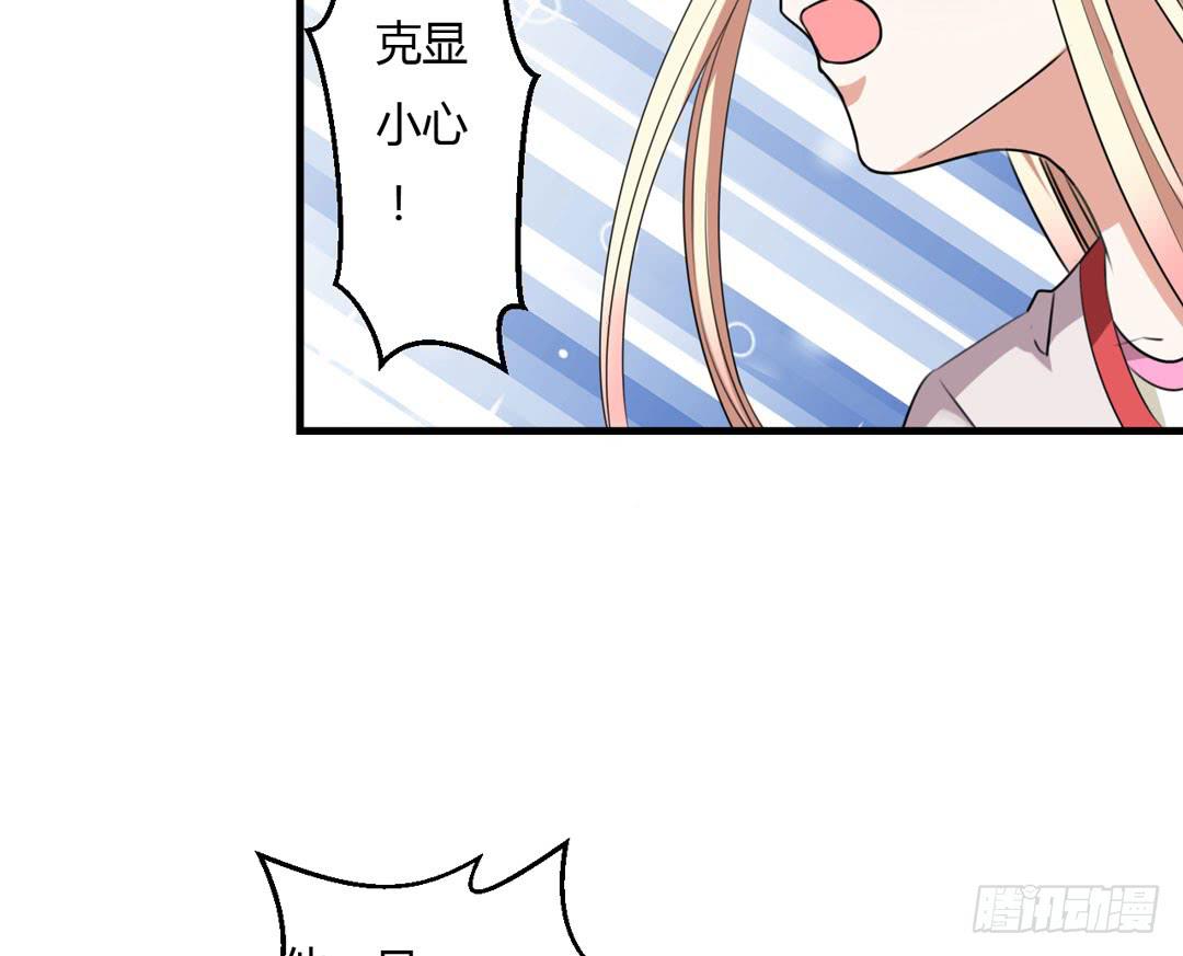 久未清理的系统总故障(1/2)-第8话