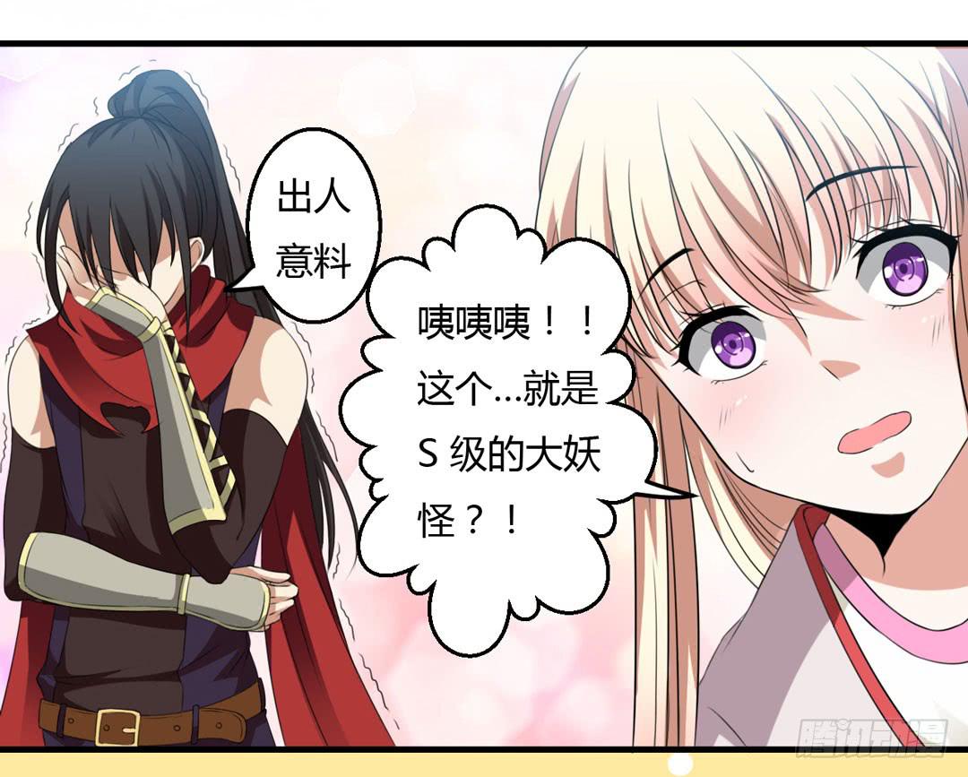 久未清理的系统总故障(1/2)-第8话