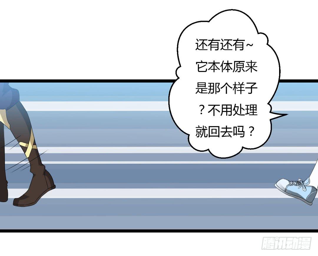 久未清理的系统总故障(1/2)-第8话