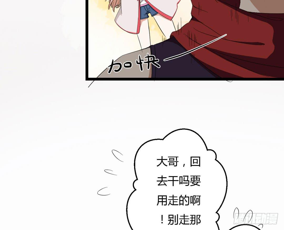 久未清理的系统总故障(1/2)-第8话