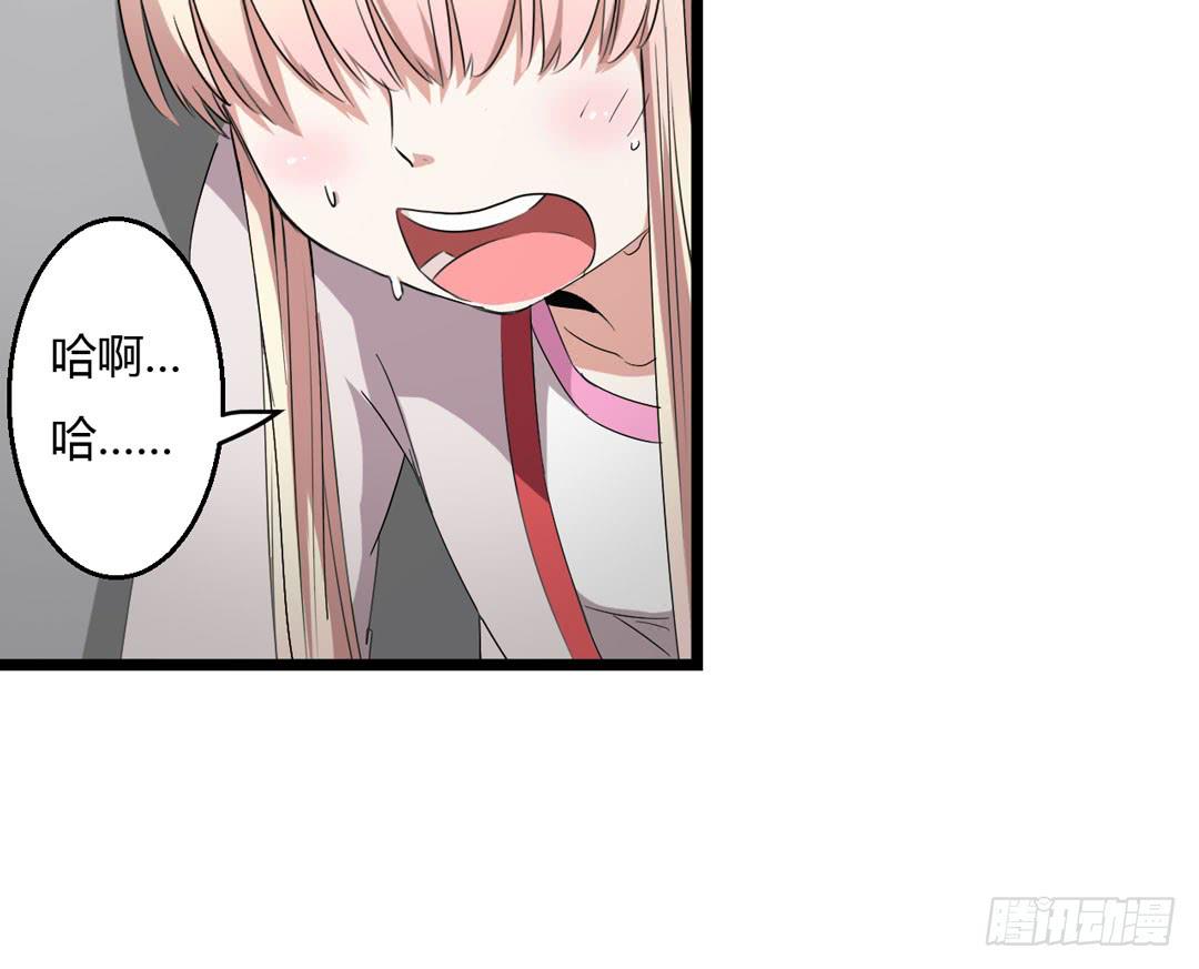 久未清理的系统总故障(1/2)-第8话