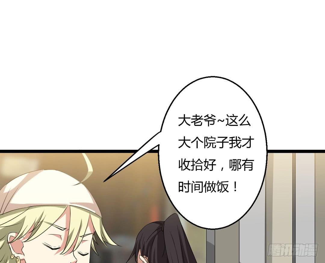 久未清理的系统总故障(1/2)-第8话