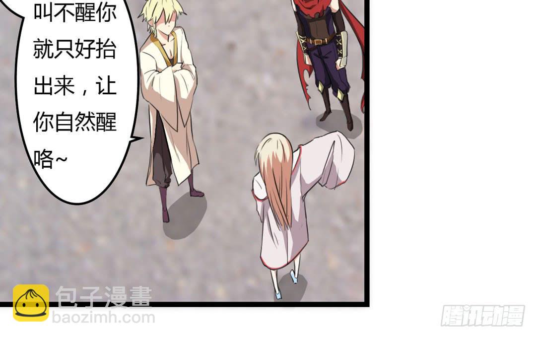 除妖更需要练习(1/2)-第10话