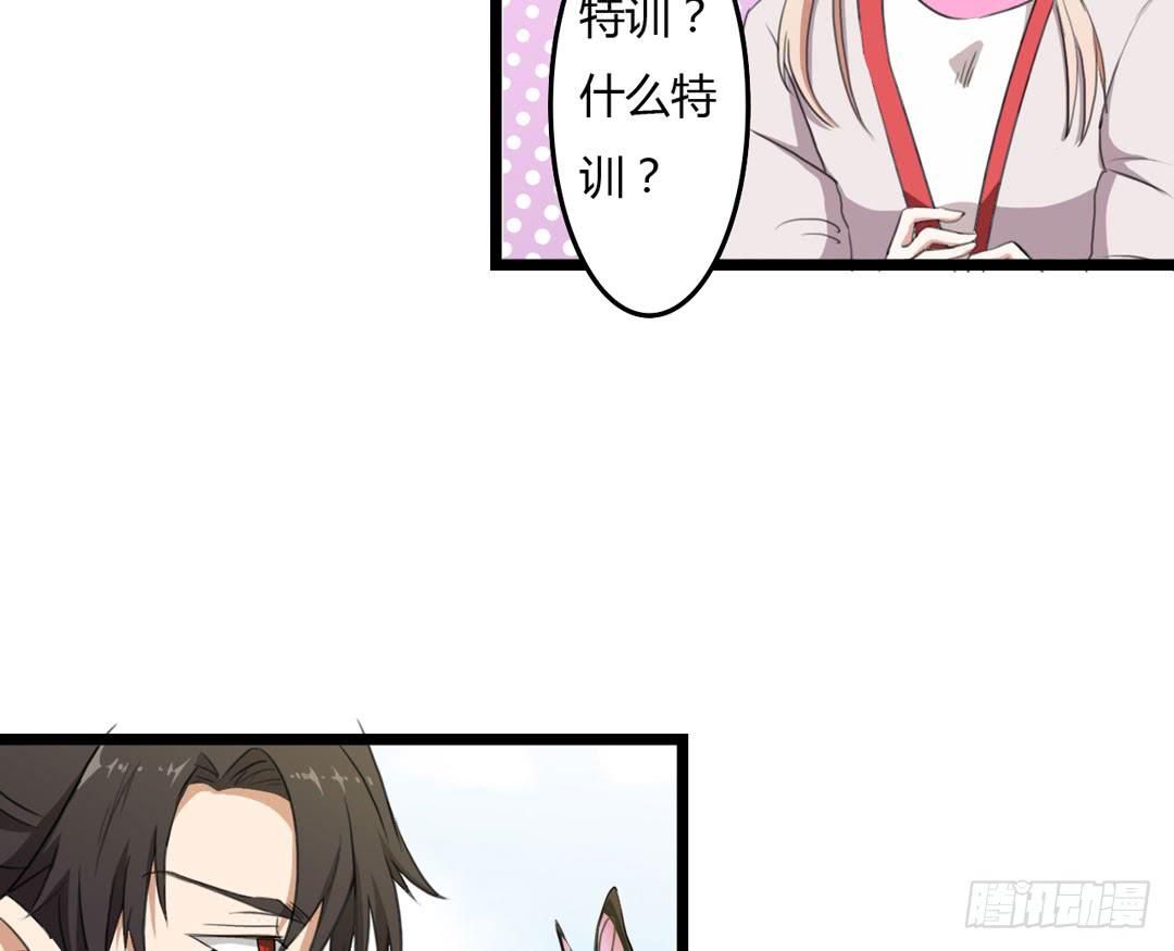 除妖更需要练习(1/2)-第10话