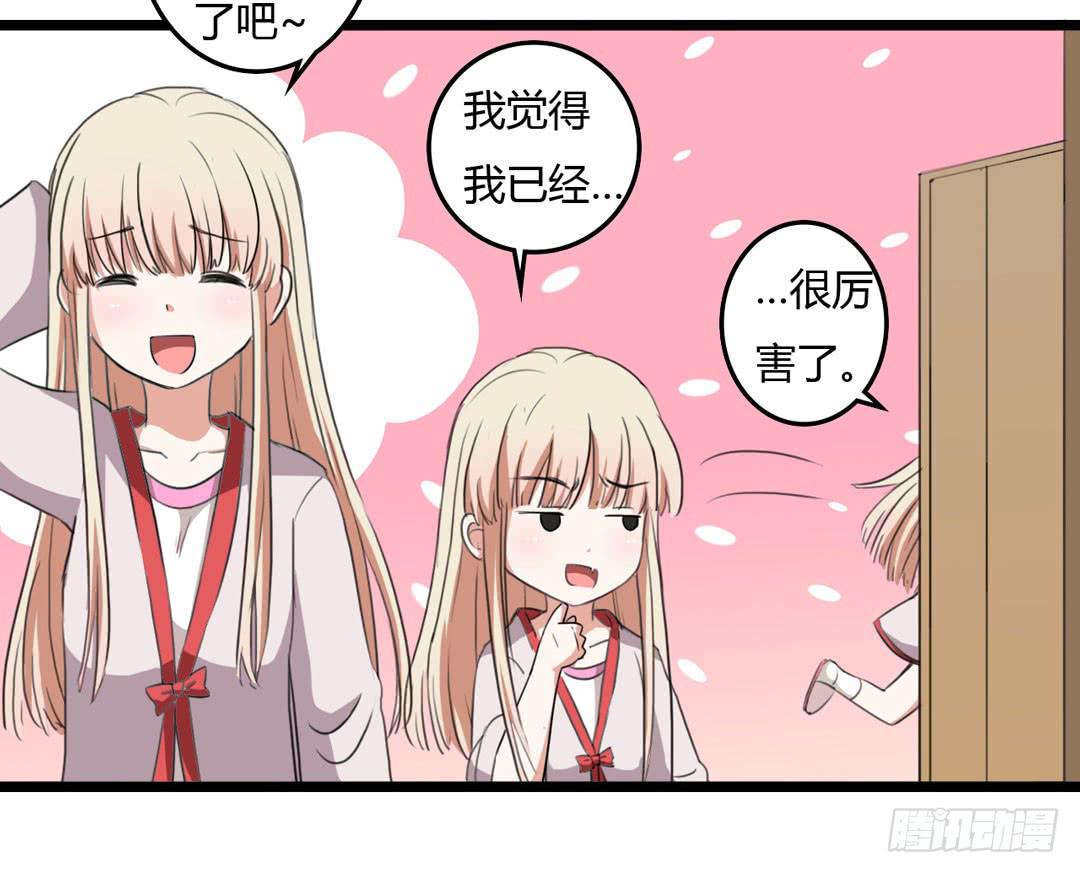 除妖更需要练习(1/2)-第10话