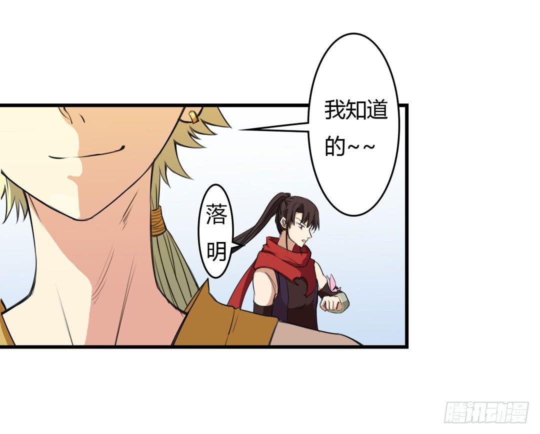 除妖更需要练习(1/2)-第10话