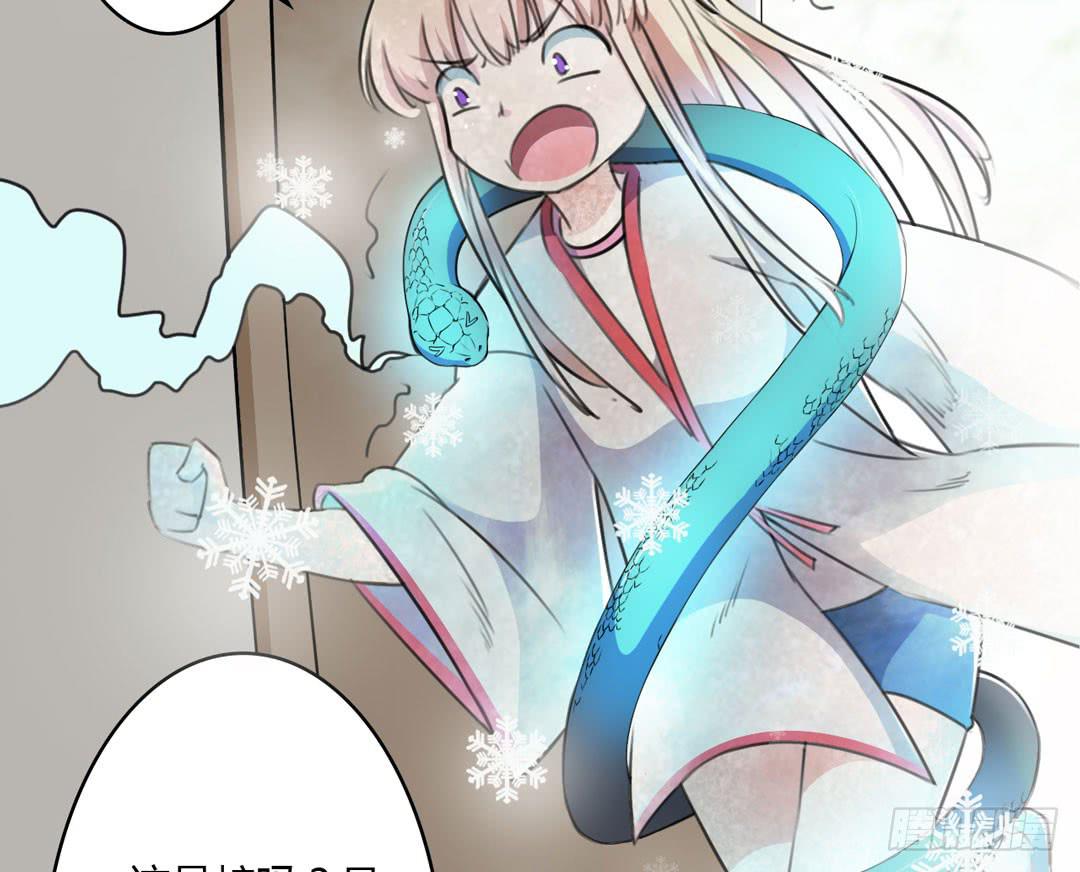 除妖更需要练习(1/2)-第10话