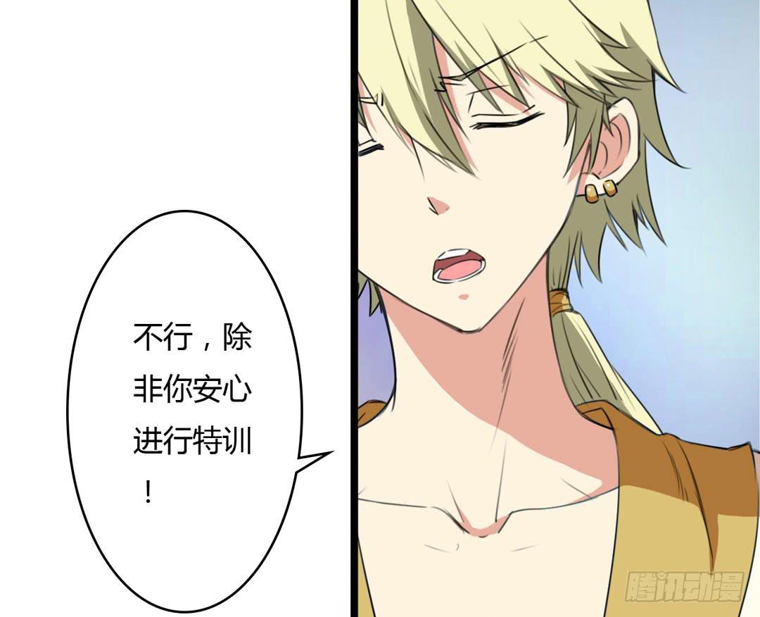 除妖更需要练习(1/2)-第10话