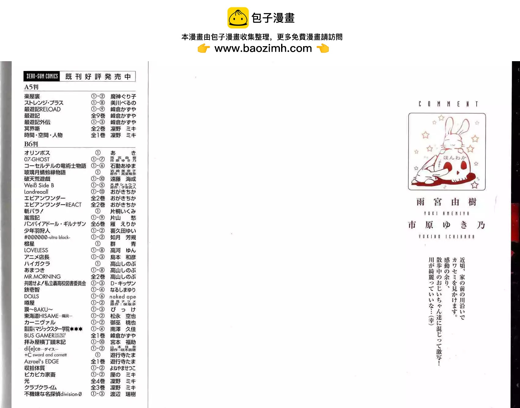 07-GHOST神幻拍檔 - 第06卷(1/4) - 2