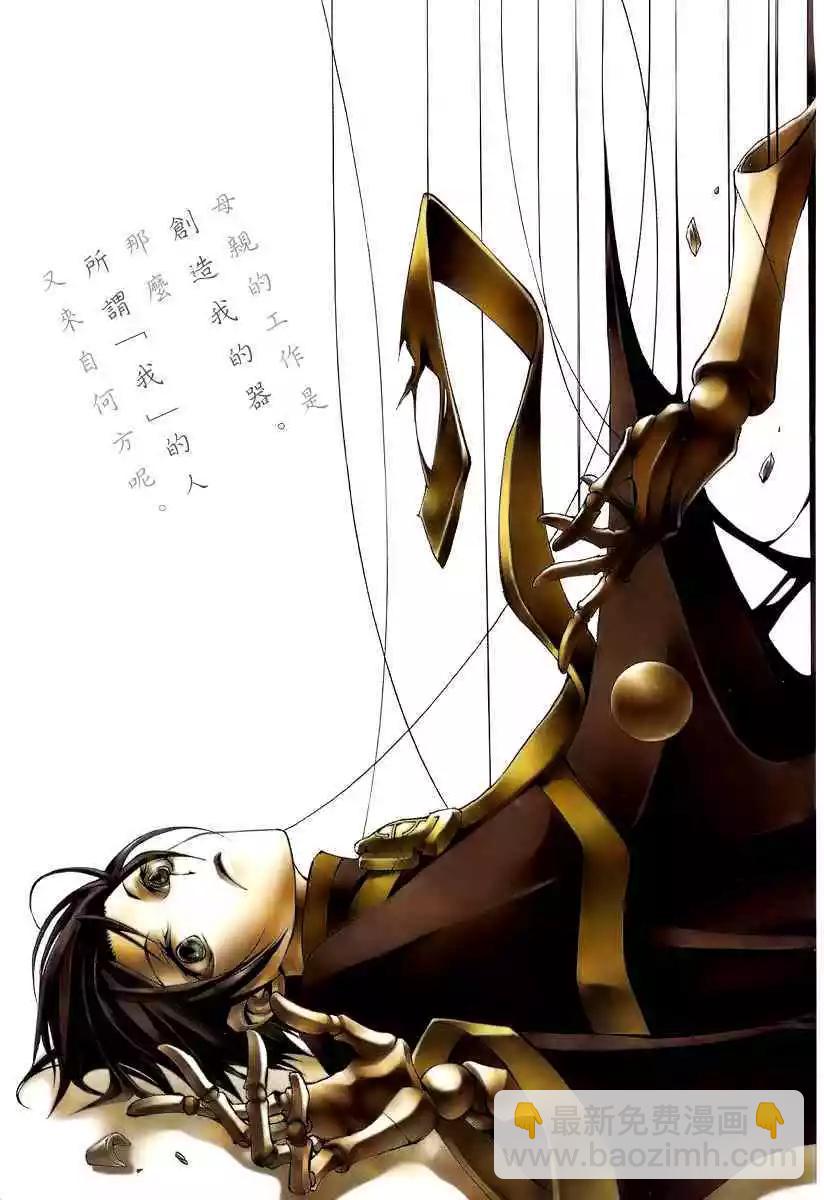 07-GHOST神幻拍檔 - 第06卷(1/4) - 4