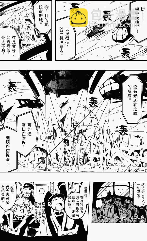 07-GHOST神幻拍檔 - 第046回捉迷藏 - 6