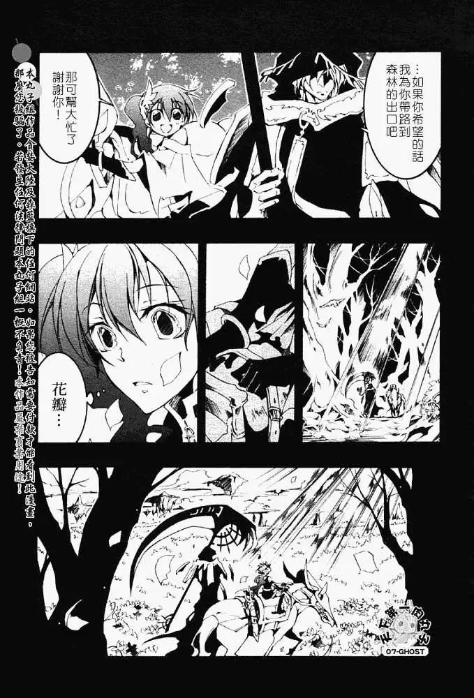 07-GHOST神幻拍檔 - 第052-2回預言者 - 4