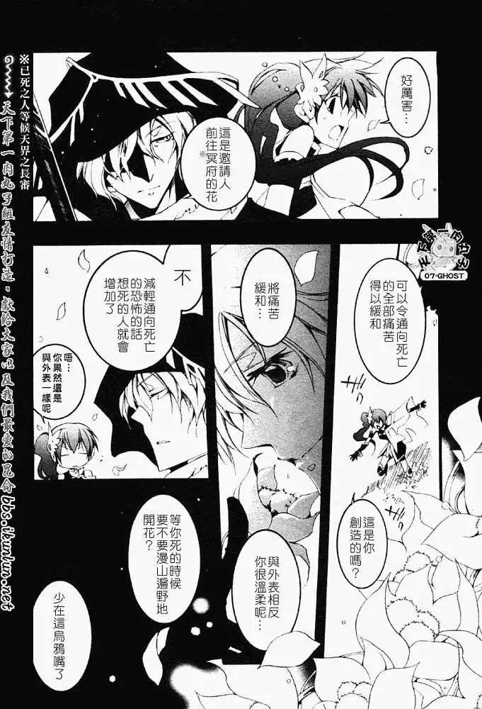 07-GHOST神幻拍檔 - 第052-2回預言者 - 5